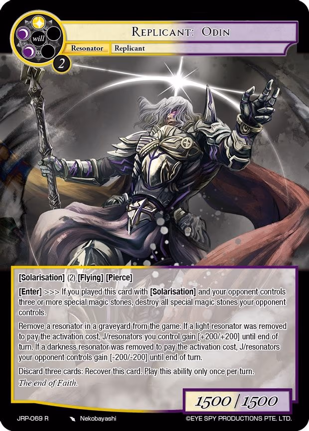 Replicant: Odin - Rare (JRP-069 R)