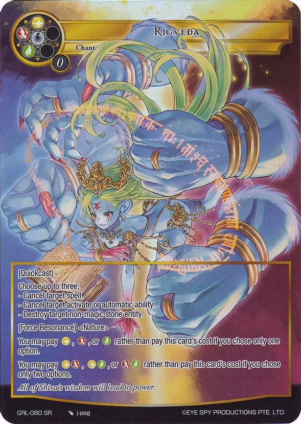 Rigveda - Super Rare (GRL-080)