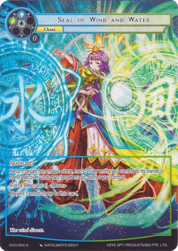 Seal of Wind and Water - Normal (GOG-084)