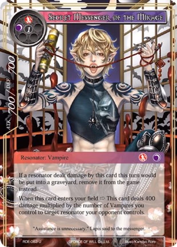 Secret Messenger of the Mikage - Uncommon (RDE-083)