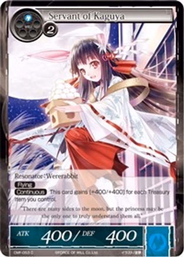 Servant of Kaguya - Common (CMF-053)