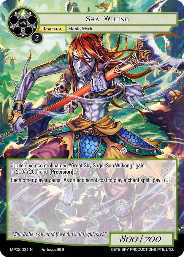 Sha Wujing - Normal (MP02-031 N)