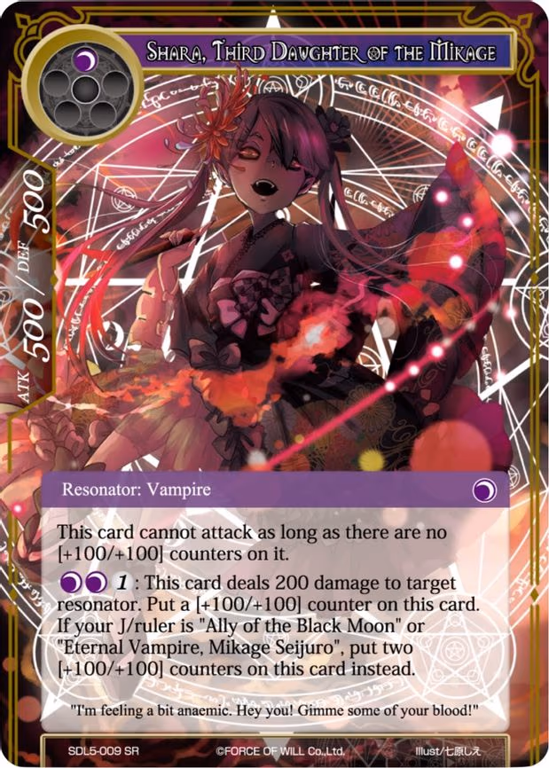Shara, Third Daughter of the Mikage