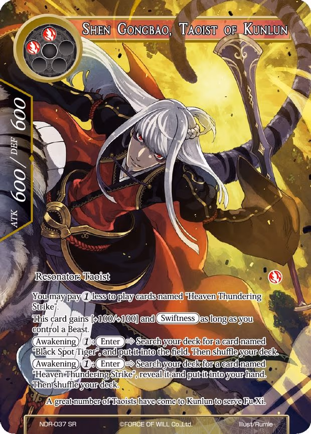 Shen Gongbao, Taoist of Kunlun - Super Rare (NDR-037)