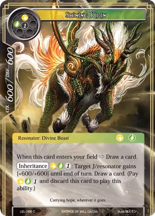 Shining Kirin - Common (LEL-086)