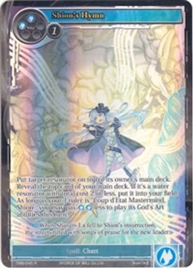 Shion's Hymn - Rare (TMS-045)