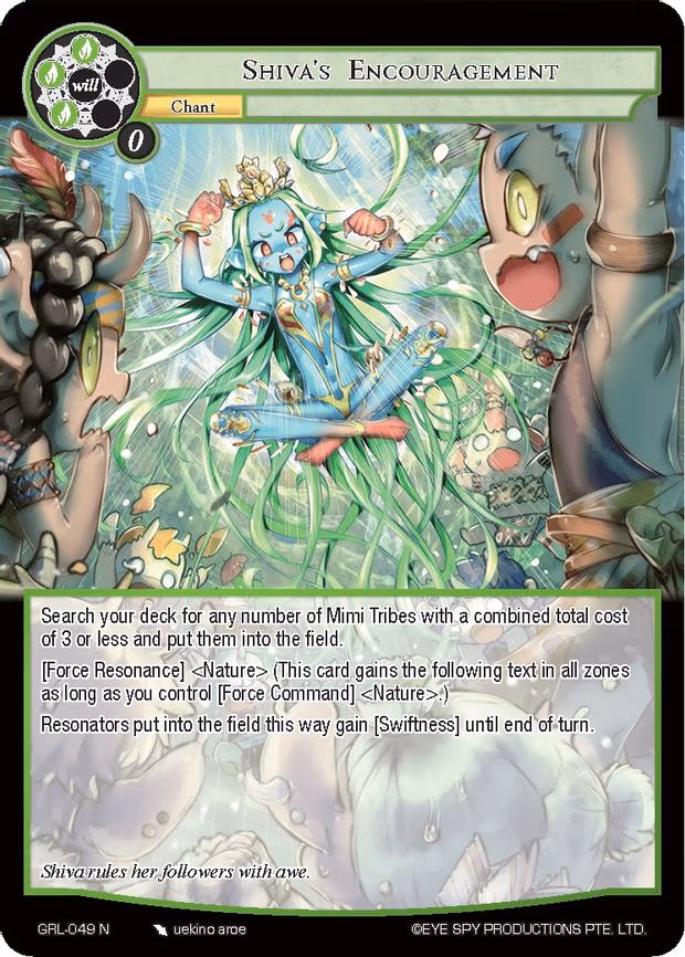 Shiva's Encouragement - Normal (GRL-049)