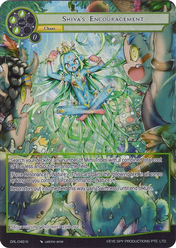 Shiva's Encouragement - Normal (GRL-049)