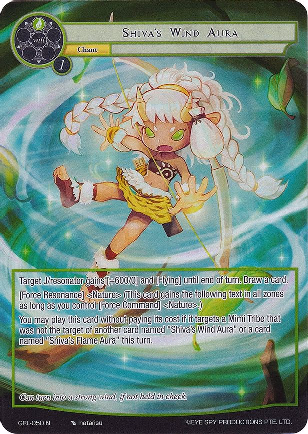 Shiva's Wind Aura - Normal (GRL-050)