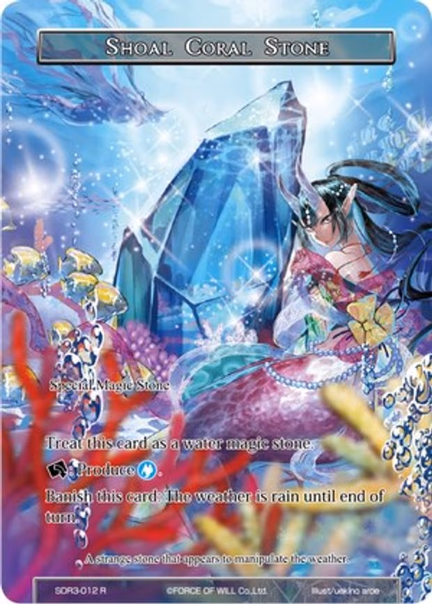 Shoal Coral Stone - Rare (SDR3-012)