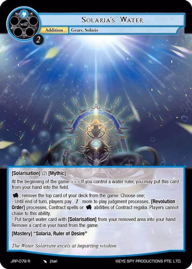 Solaria's Water - Rare (JRP-079 R)