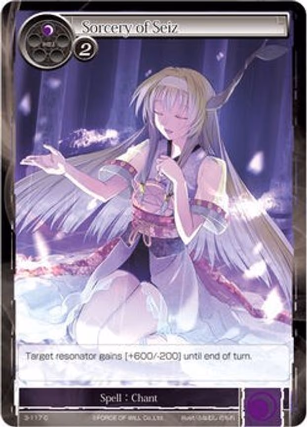 Sorcery of Seiz - Common (3-117)