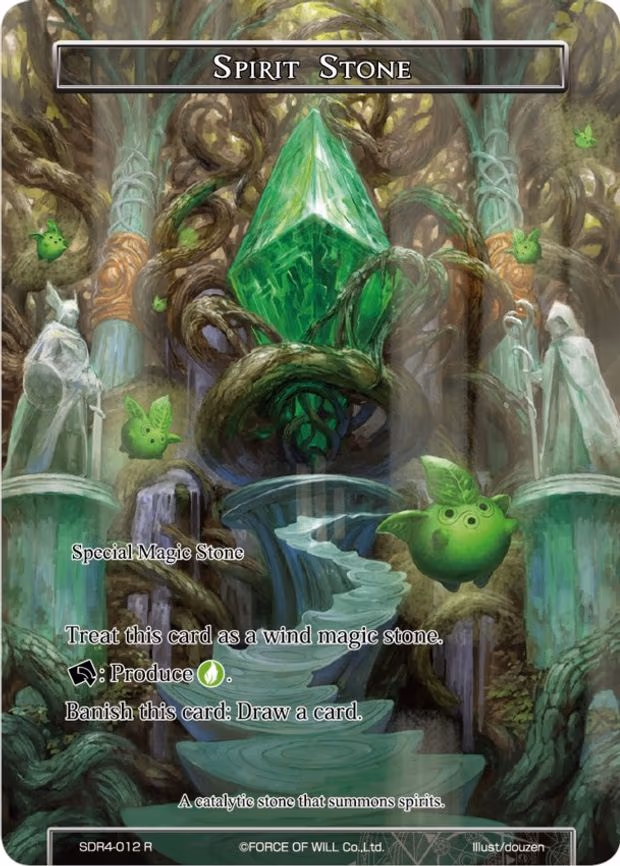 Spirit Stone - Rare (SDR4-012)