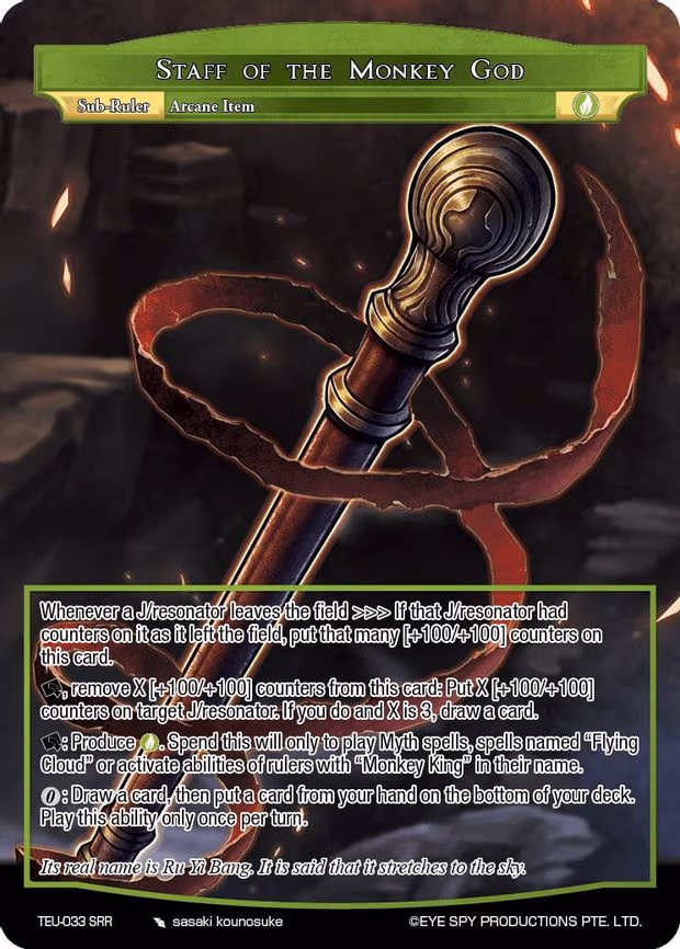 Staff of the Monkey God - Rare (TEU-033 R)