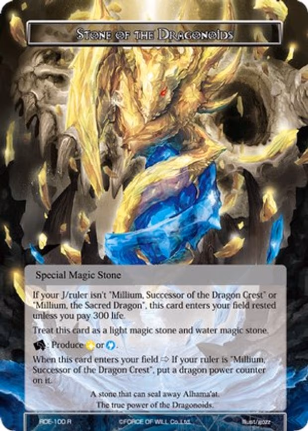 Stone of the Dragonoids - Rare (RDE-100)