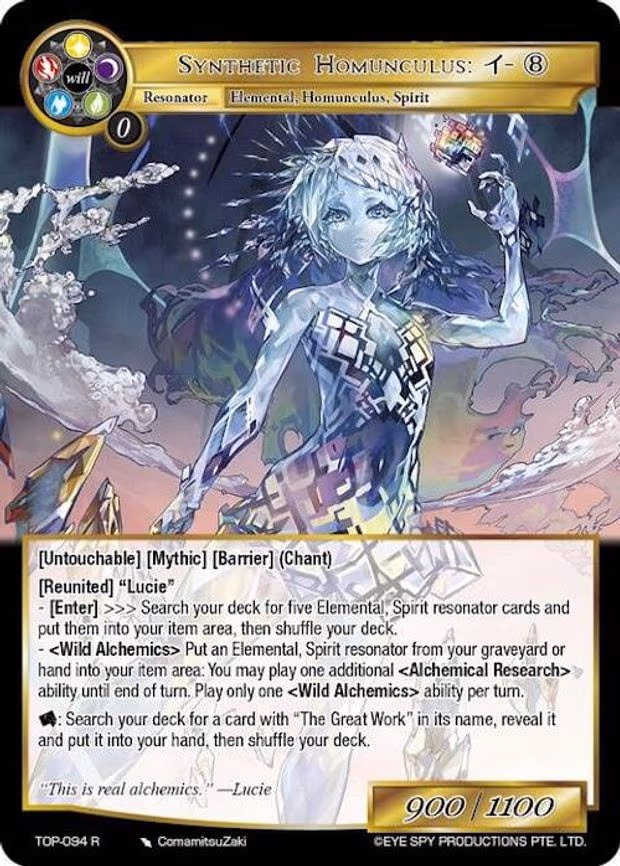 Synthetic Homunculus: i - Rare (TOP-094 R)