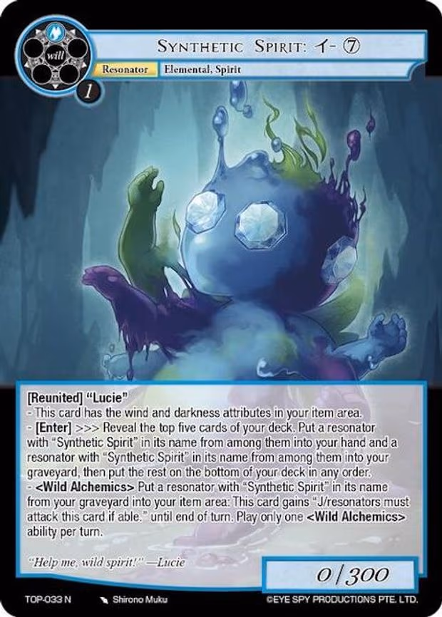 Synthetic Spirit: i - Normal (TOP-033 N)