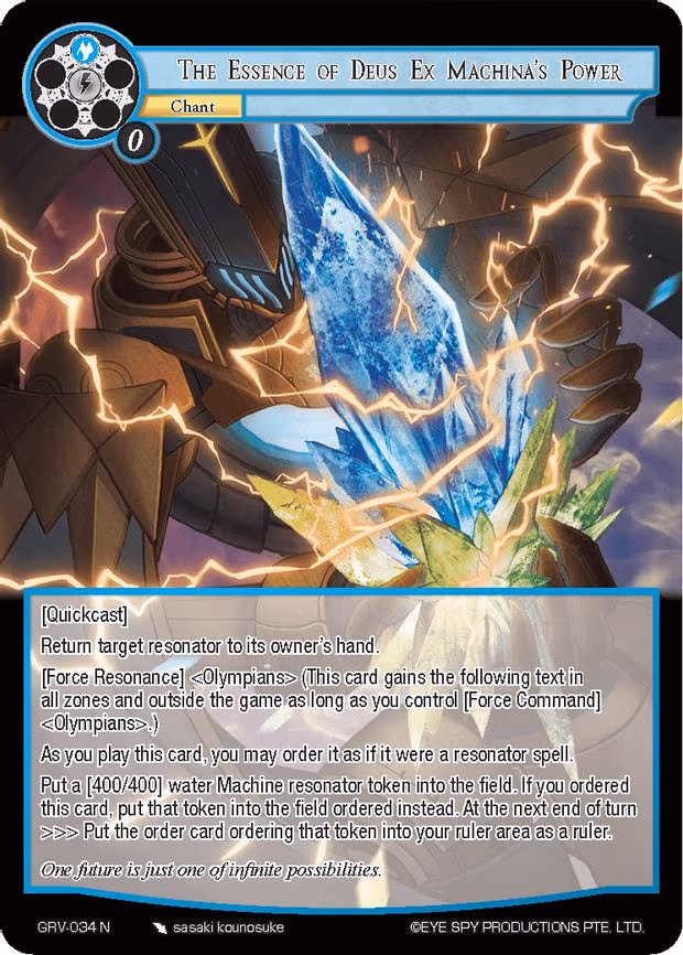 The Essence of Deus Ex Machina's Power - Normal (GRV-034)
