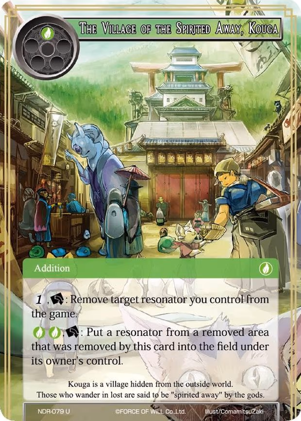 The Village of the Spirited Away, Kouga - Uncommon (NDR-079)
