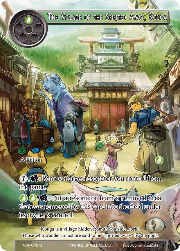 The Village of the Spirited Away, Kouga