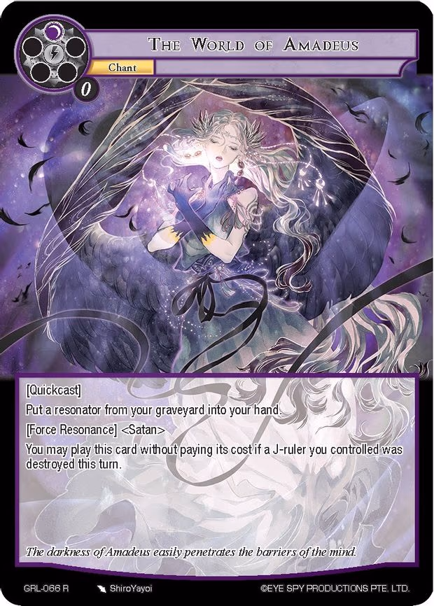The World of Amadeus - Rare (GRL-066)