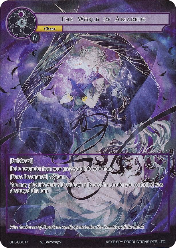 The World of Amadeus - Rare (GRL-066)