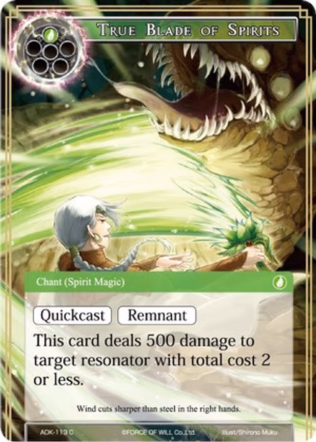True Blade of Spirits - Common (ADK-113)