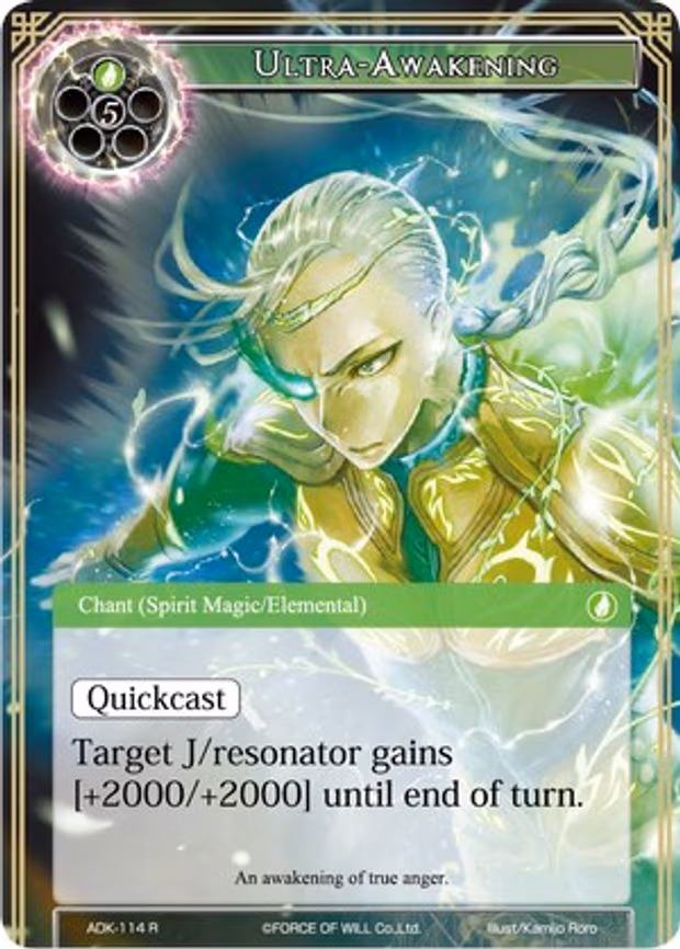Ultra-Awakening - Rare (ADK-114)