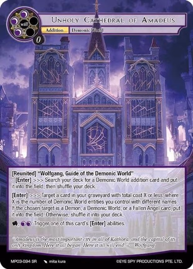 Unholy Cathedral of Amadeus - Super Rare (MP03-094 SR)