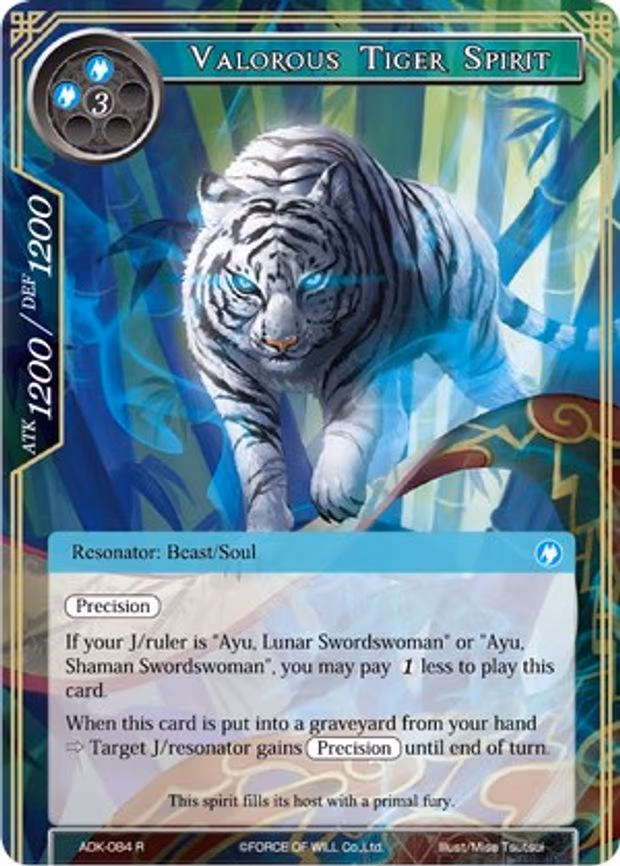 Valorous Tiger Spirit - Rare (ADK-084)