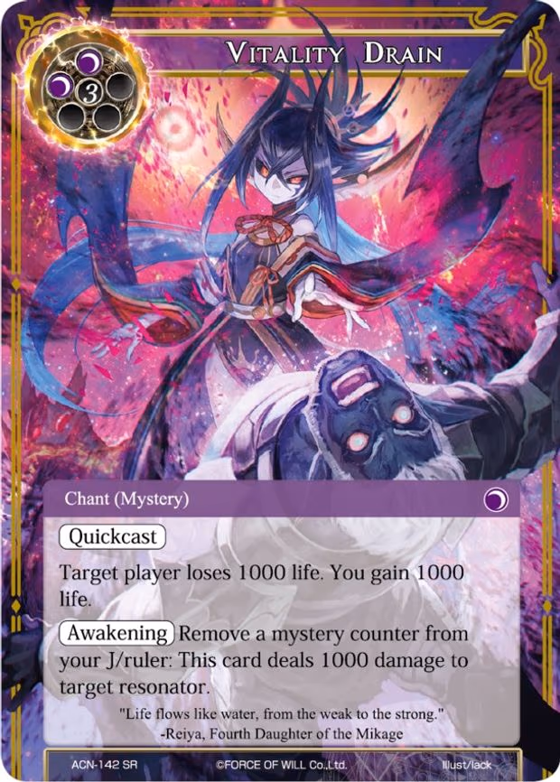 Vitality Drain - Super Rare (ACN-142)