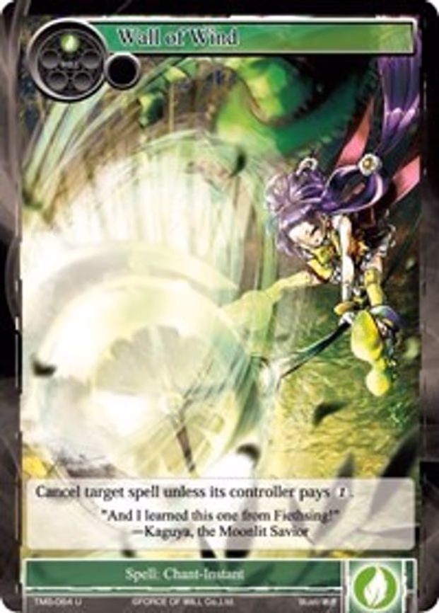 Wall of Wind - Uncommon (TMS-064)