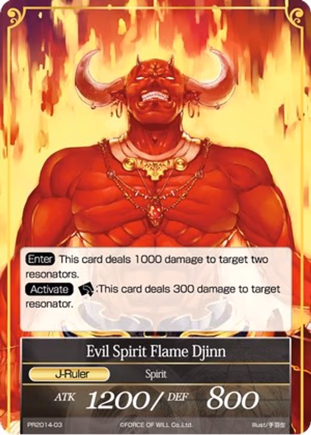 Warlord of Exploding Flame // Evil Spirit Flame Djinn - Promo (PR2014-03/J)