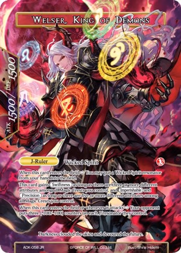 Welser, the Archmage // Welser, King of Demons