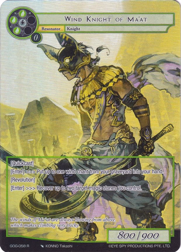 Wind Knight of Ma'at - Rare (GOG-058)