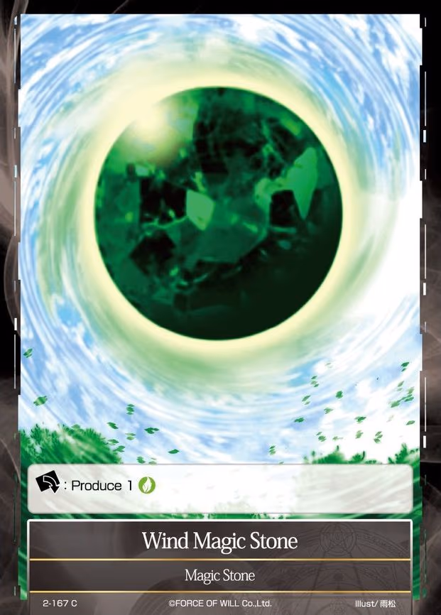 Wind Magic Stone