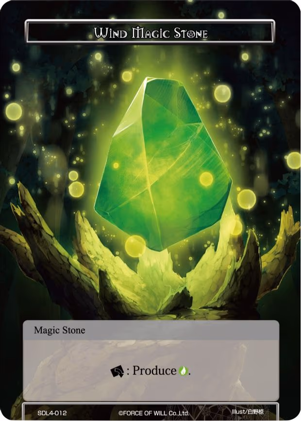 Wind Magic Stone