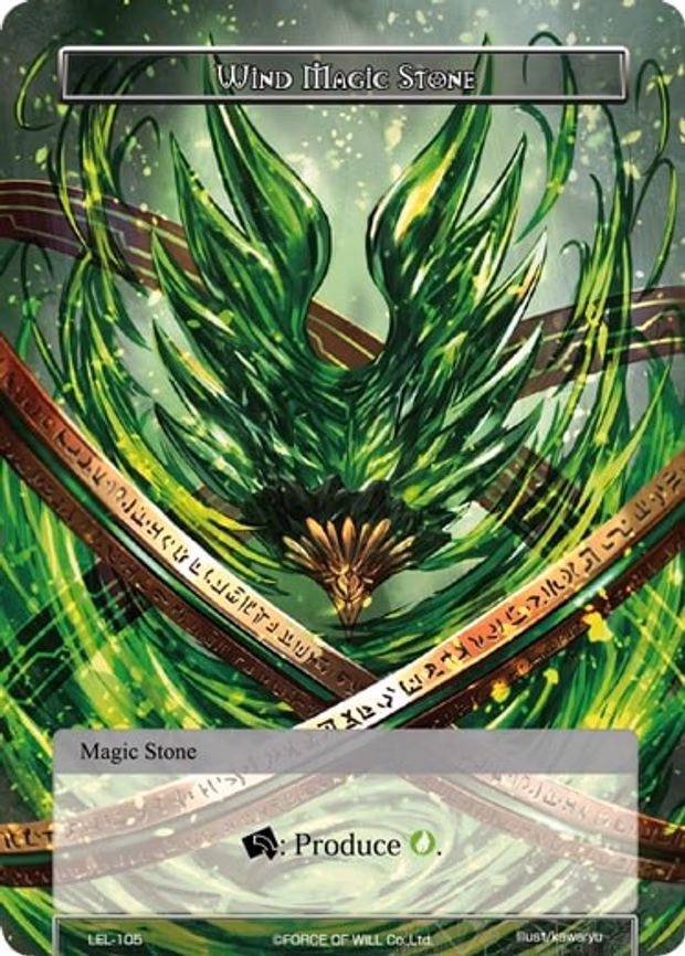 Wind Magic Stone