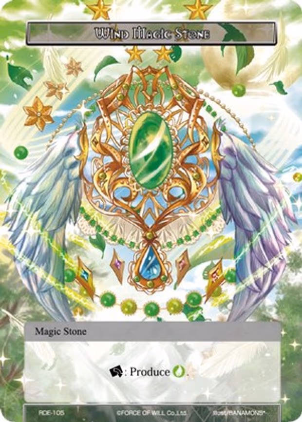 Wind Magic Stone
