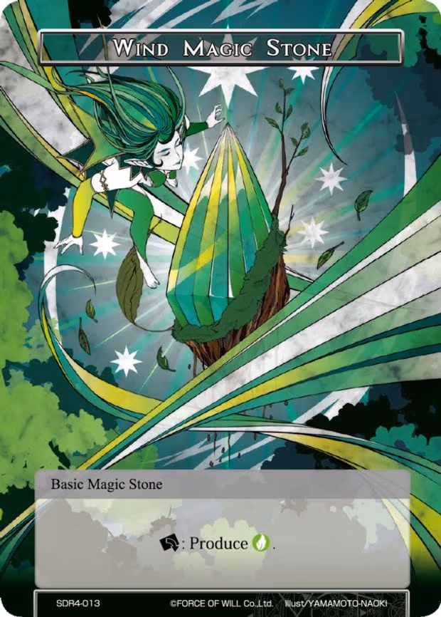 Wind Magic Stone