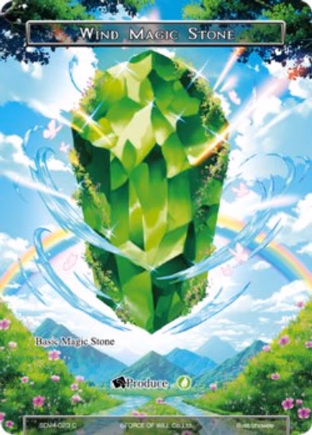Wind Magic Stone - Common (1-205)