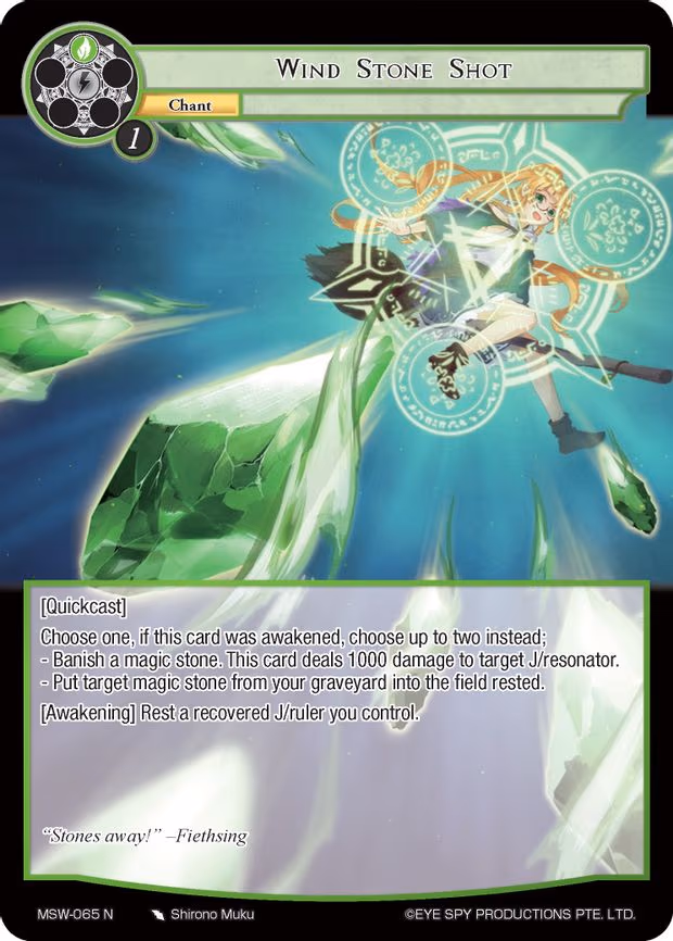 Wind Stone Shot - Normal (MSW-065)