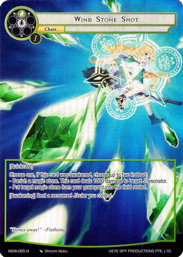 Wind Stone Shot - Normal (MSW-065)