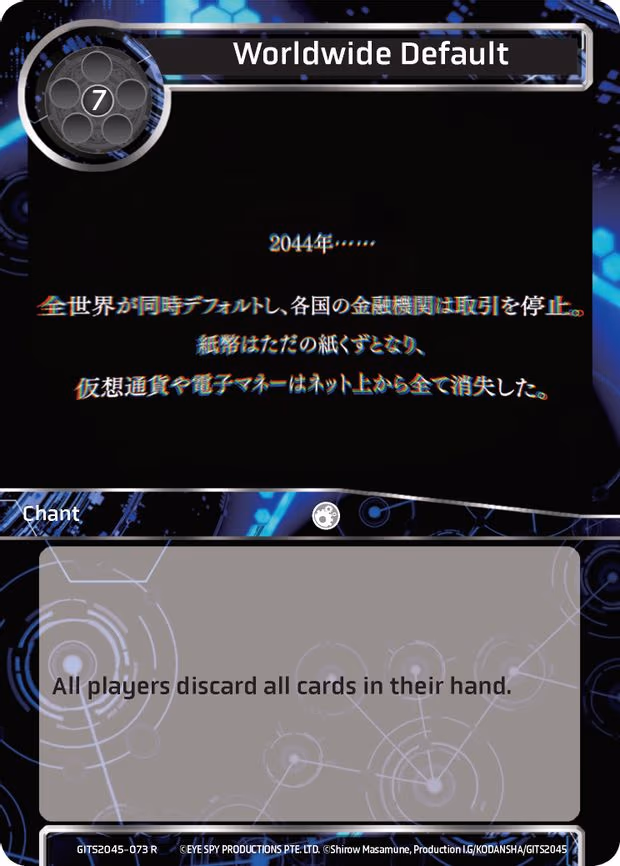 Worldwide Default - Rare (GITS2045-073)