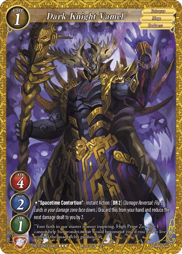 Dark Knight Vamel - 3-Star (2021GB03-008)