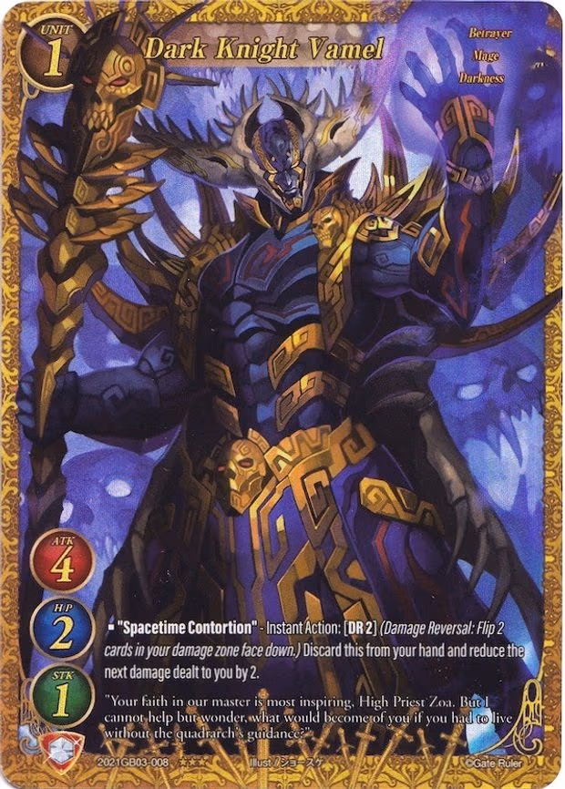 Dark Knight Vamel - 3-Star (2021GB03-008)