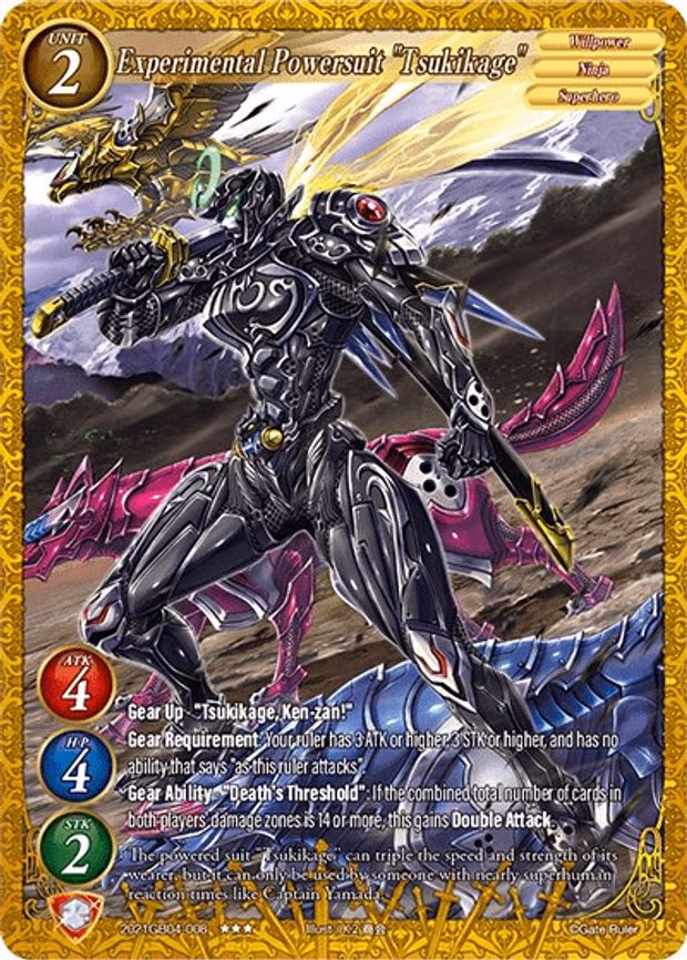 Experimental Powersuit "Tsukikage" - 3-Star (2021GB04-008)