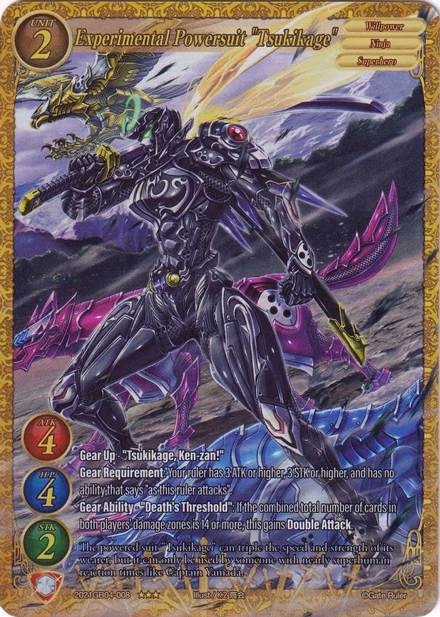 Experimental Powersuit "Tsukikage" - 3-Star (2021GB04-008)