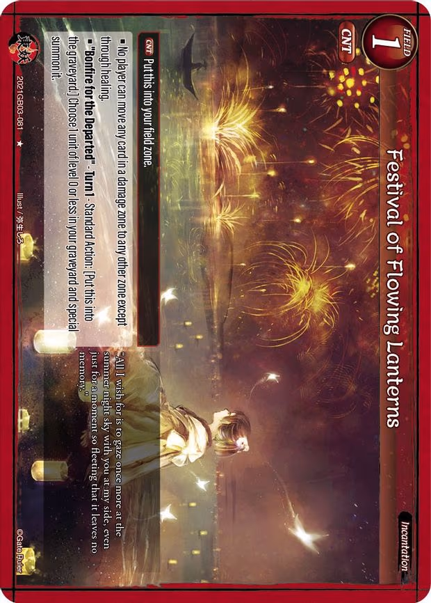 Festival of Flowing Lanterns - 1-Star (2021GB03-081)