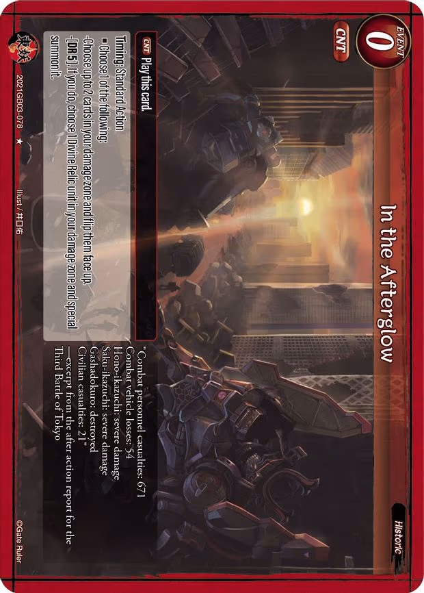 In the Afterglow - 1-Star (2021GB03-078)